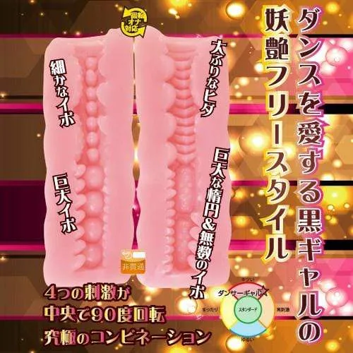 Anal ToysHeart Toysheart Black Gal Series Dancer Gal Onahole Beige